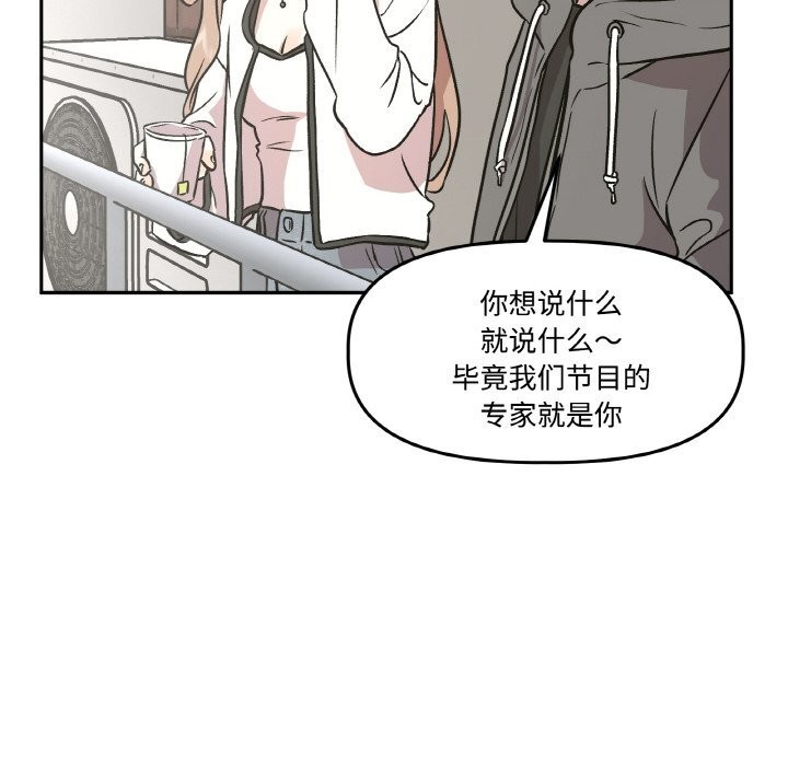 《附屬品少女的叛逆期》漫画 第4話