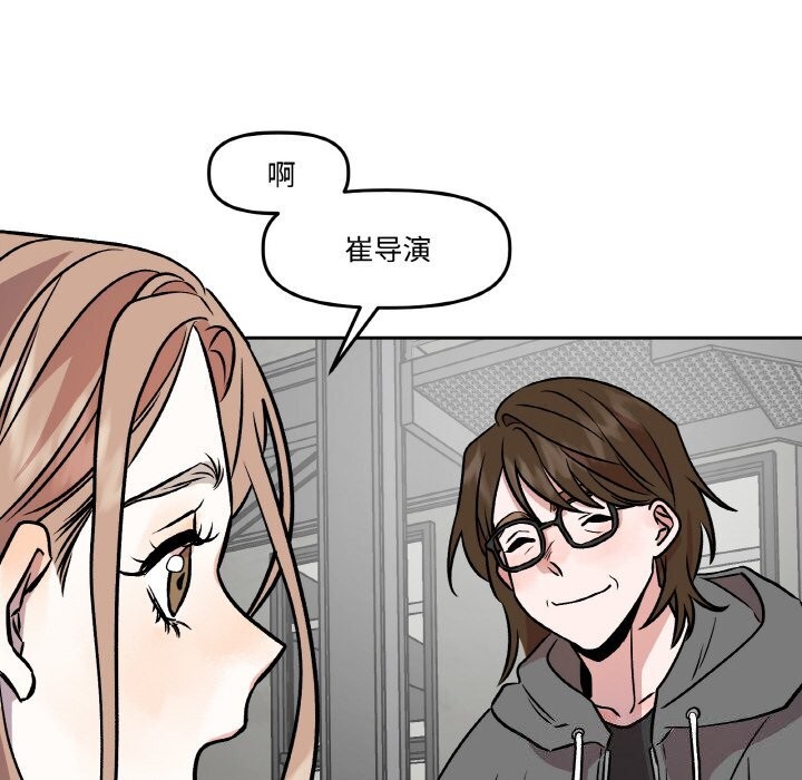《附屬品少女的叛逆期》漫画 第4話