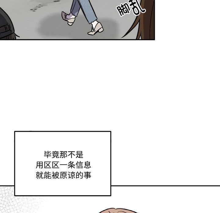《附屬品少女的叛逆期》漫画 第4話