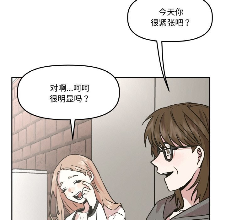 《附屬品少女的叛逆期》漫画 第4話