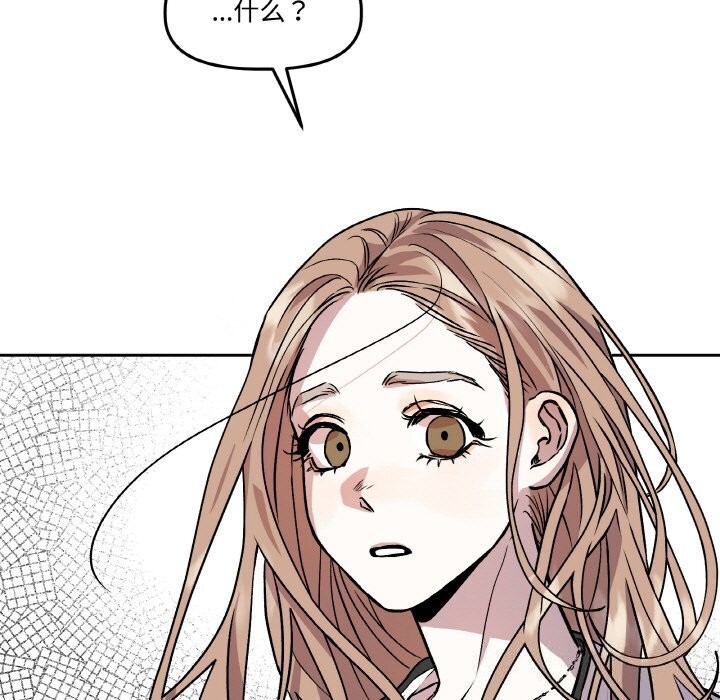 《附屬品少女的叛逆期》漫画 第4話