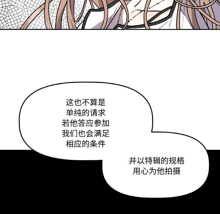 《附屬品少女的叛逆期》漫画 第4話