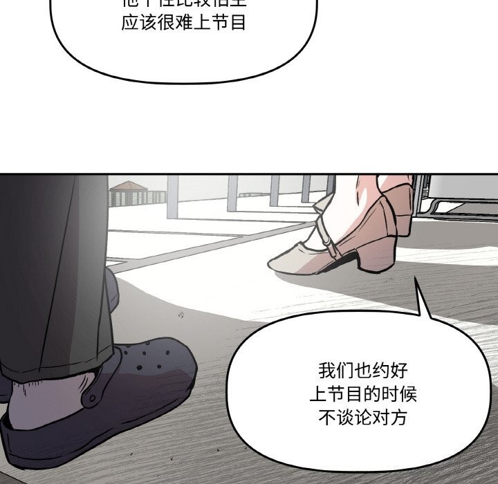 《附屬品少女的叛逆期》漫画 第4話