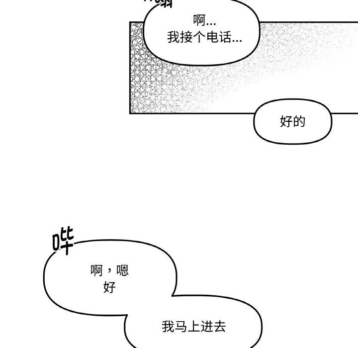 《附屬品少女的叛逆期》漫画 第4話