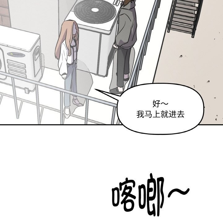 《附屬品少女的叛逆期》漫画 第4話