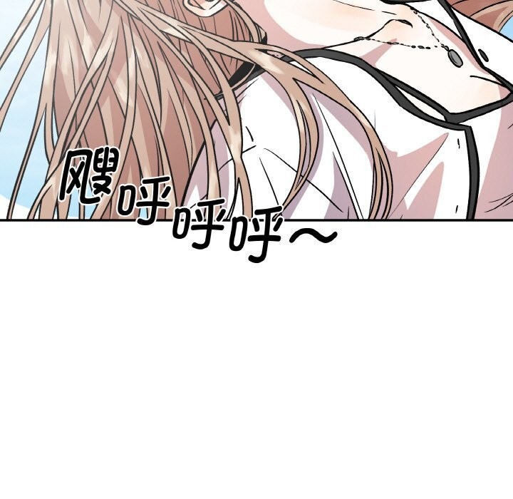 《附屬品少女的叛逆期》漫画 第4話