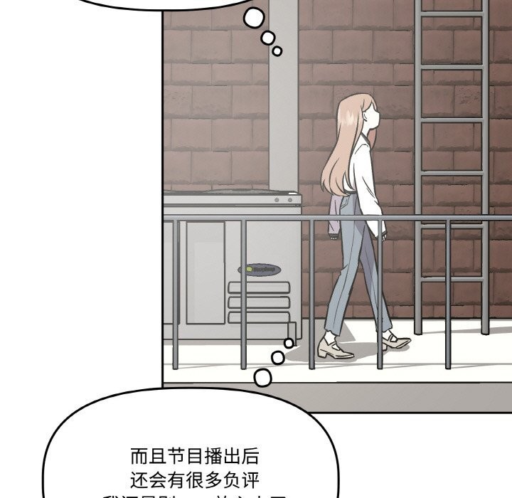 《附屬品少女的叛逆期》漫画 第4話