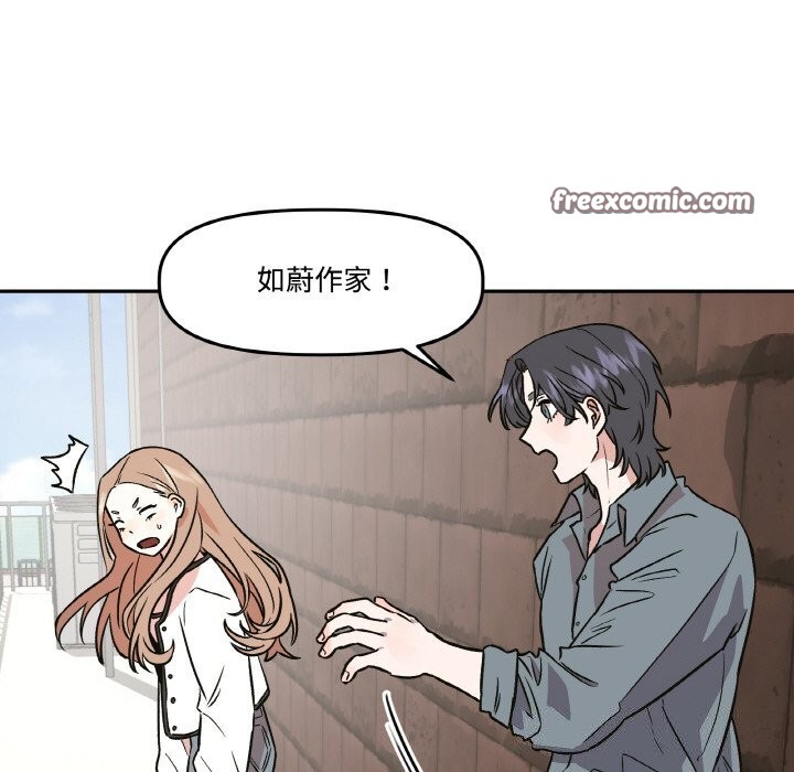 《附屬品少女的叛逆期》漫画 第4話
