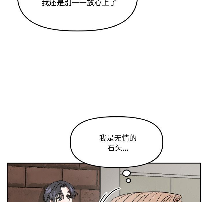 《附屬品少女的叛逆期》漫画 第4話