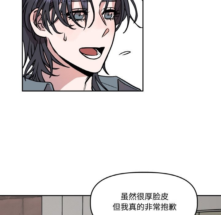 《附屬品少女的叛逆期》漫画 第4話