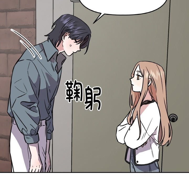 《附屬品少女的叛逆期》漫画 第4話