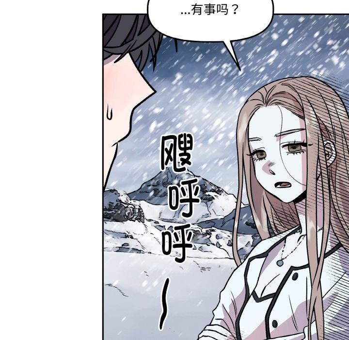 《附屬品少女的叛逆期》漫画 第4話