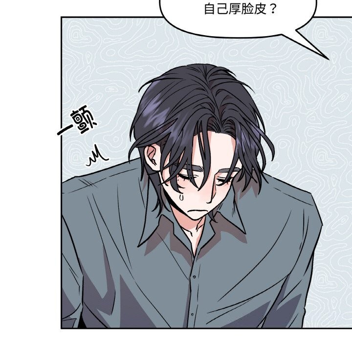 《附屬品少女的叛逆期》漫画 第4話