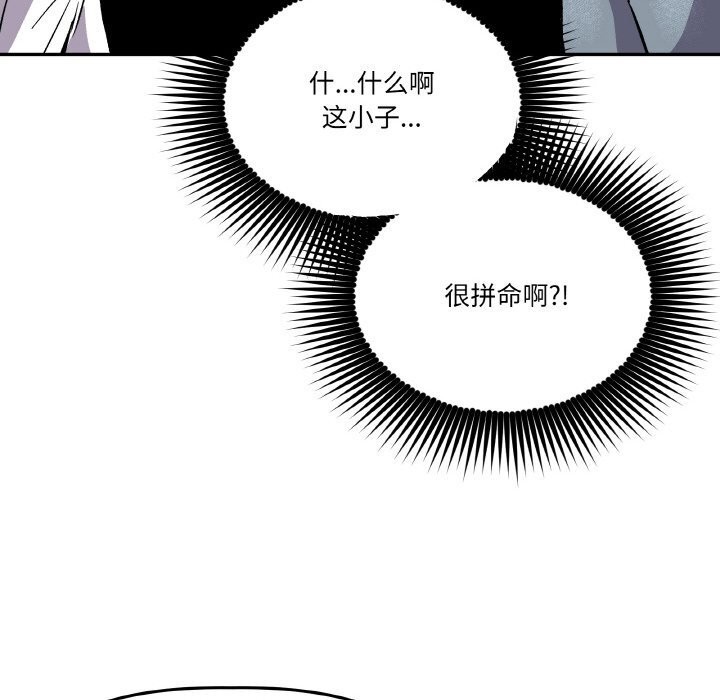 《附屬品少女的叛逆期》漫画 第4話