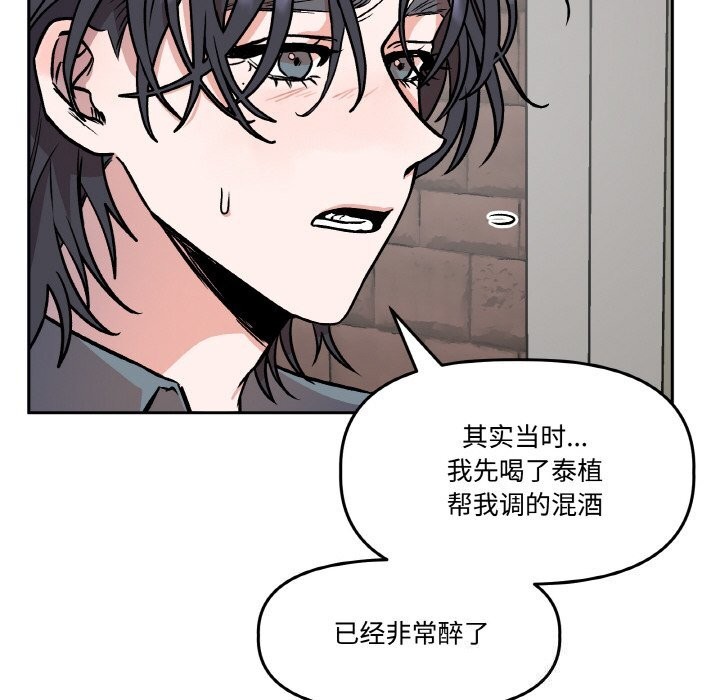《附屬品少女的叛逆期》漫画 第4話