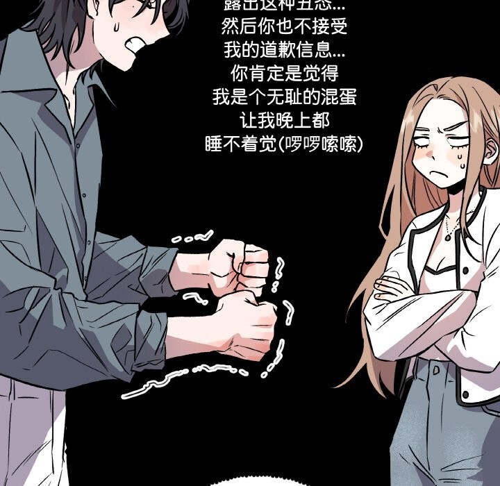 《附屬品少女的叛逆期》漫画 第4話