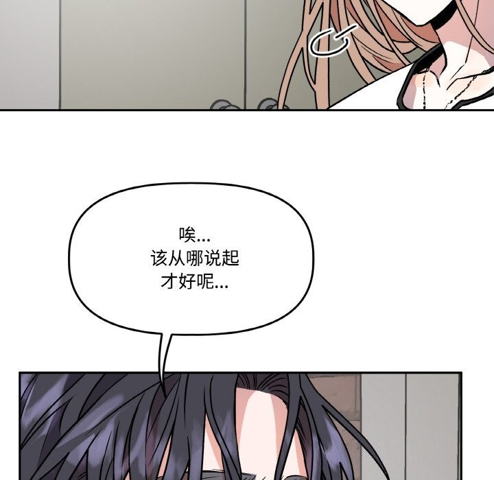 《附屬品少女的叛逆期》漫画 第4話