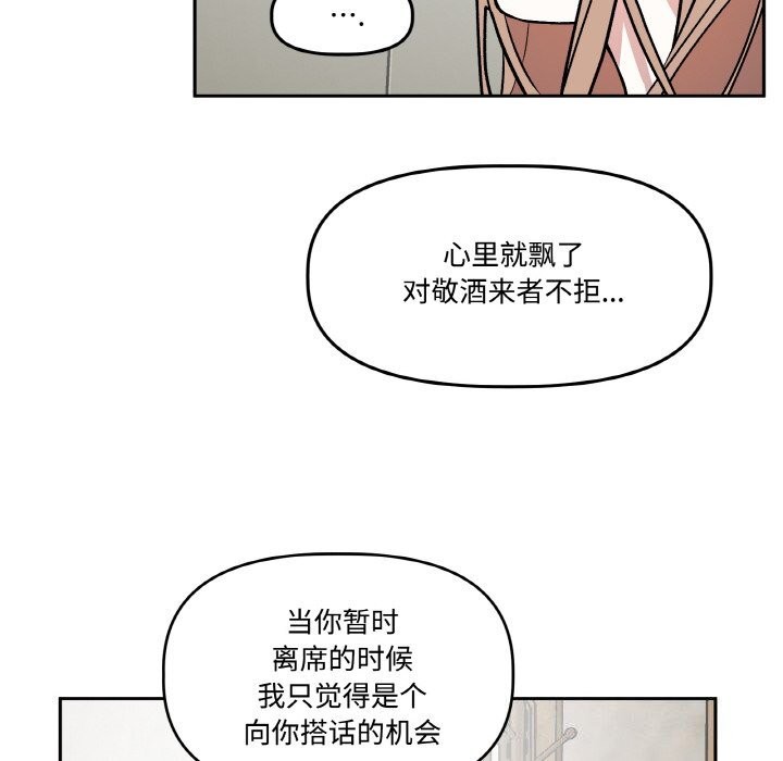 《附屬品少女的叛逆期》漫画 第4話