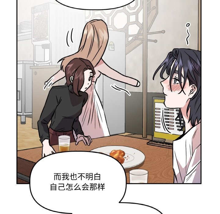 《附屬品少女的叛逆期》漫画 第4話