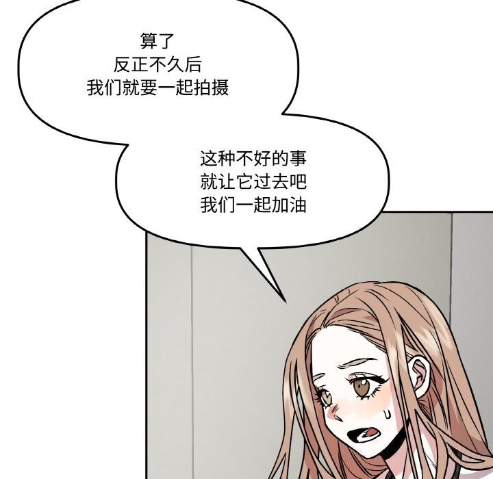 《附屬品少女的叛逆期》漫画 第4話