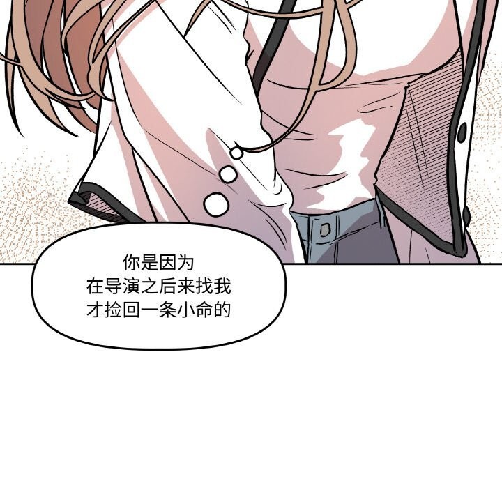 《附屬品少女的叛逆期》漫画 第4話