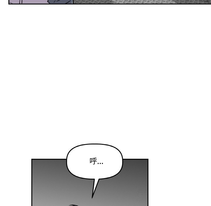 《附屬品少女的叛逆期》漫画 第4話