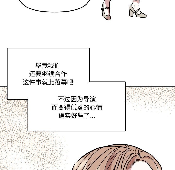 《附屬品少女的叛逆期》漫画 第4話