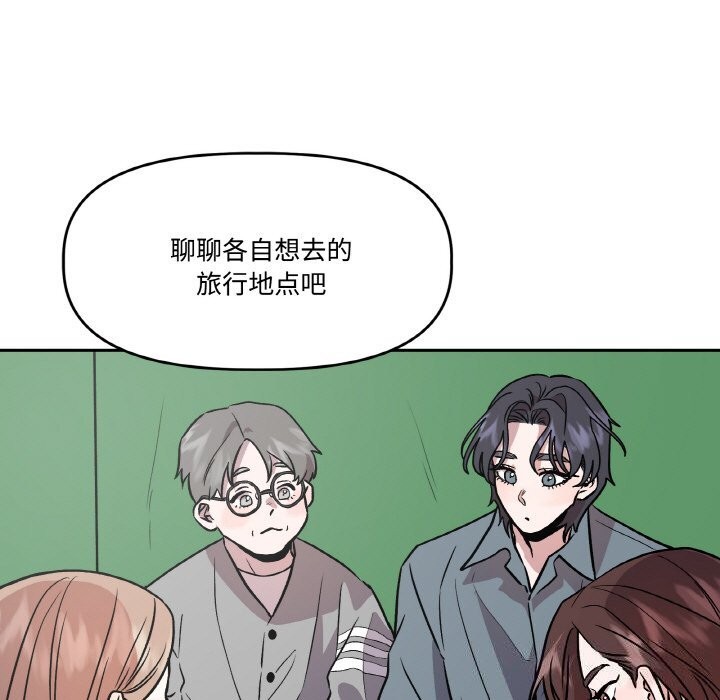 《附屬品少女的叛逆期》漫画 第4話