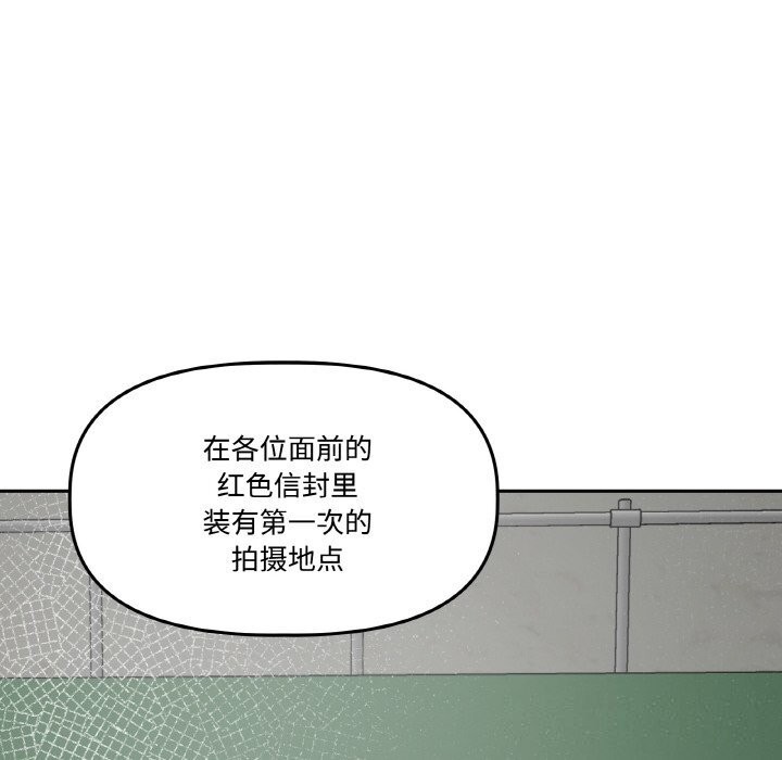 《附屬品少女的叛逆期》漫画 第4話