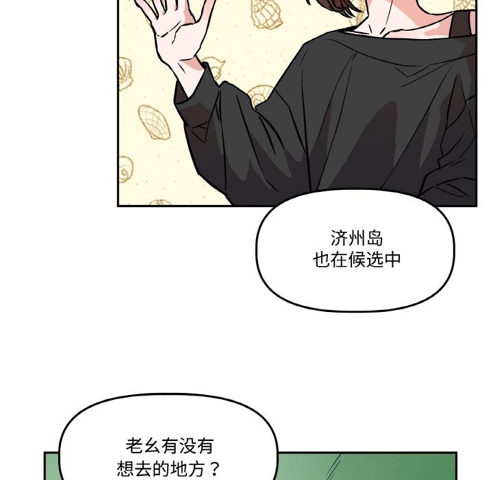 《附屬品少女的叛逆期》漫画 第4話
