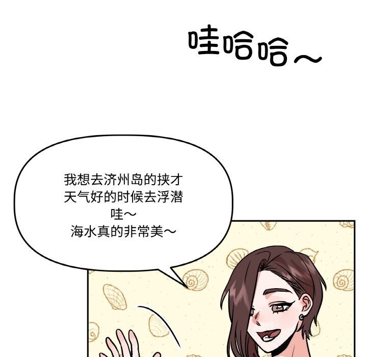 《附屬品少女的叛逆期》漫画 第4話