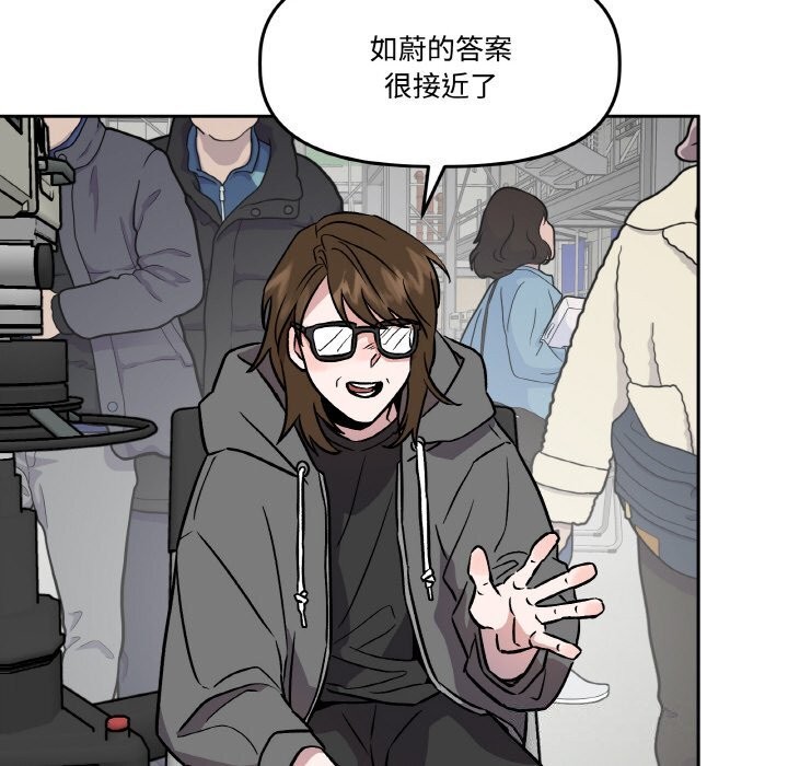 《附屬品少女的叛逆期》漫画 第4話