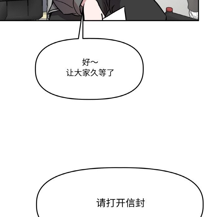 《附屬品少女的叛逆期》漫画 第4話