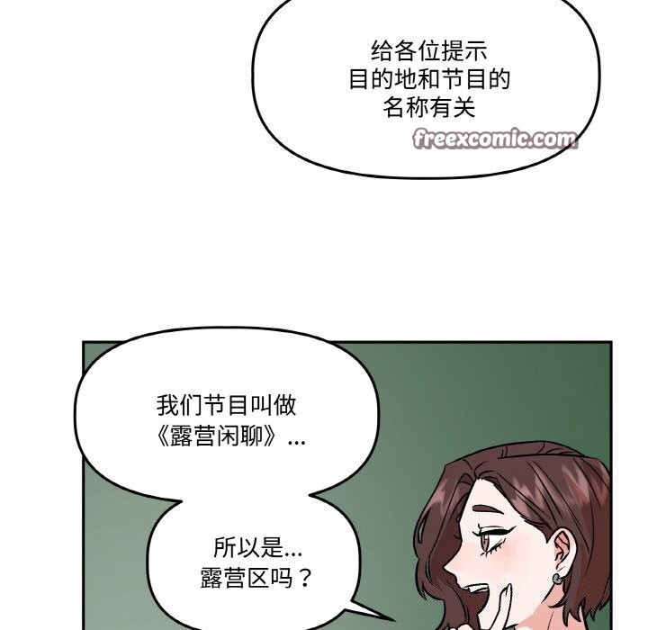 《附屬品少女的叛逆期》漫画 第4話