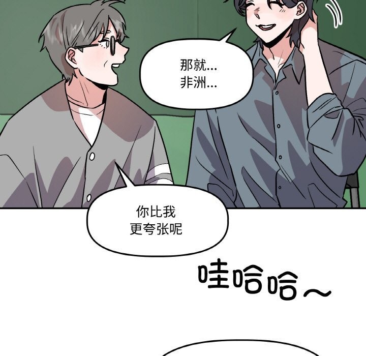 《附屬品少女的叛逆期》漫画 第4話
