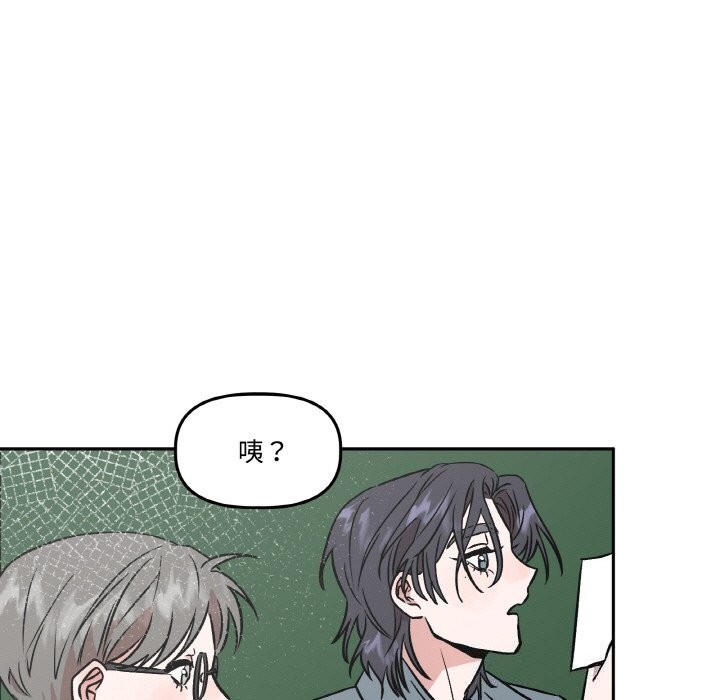 《附屬品少女的叛逆期》漫画 第4話