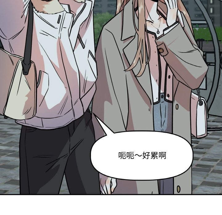 《附屬品少女的叛逆期》漫画 第4話