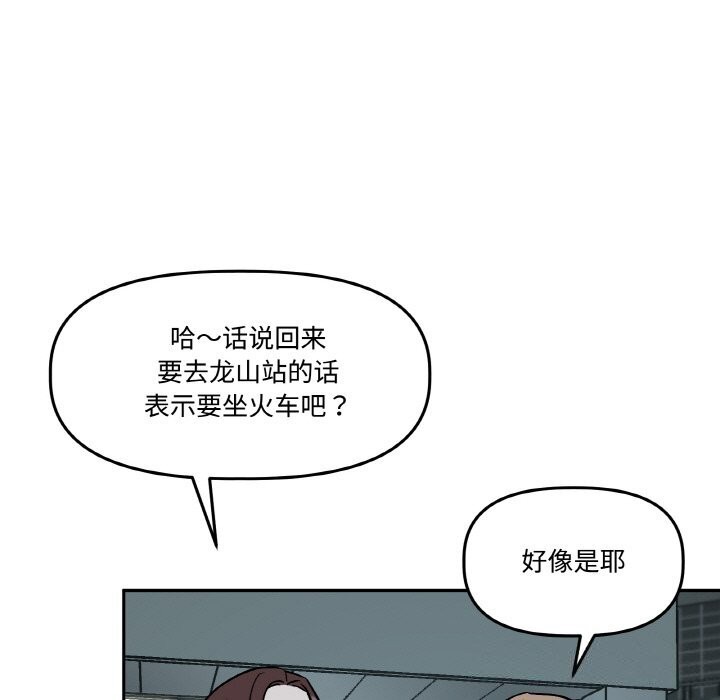 《附屬品少女的叛逆期》漫画 第4話