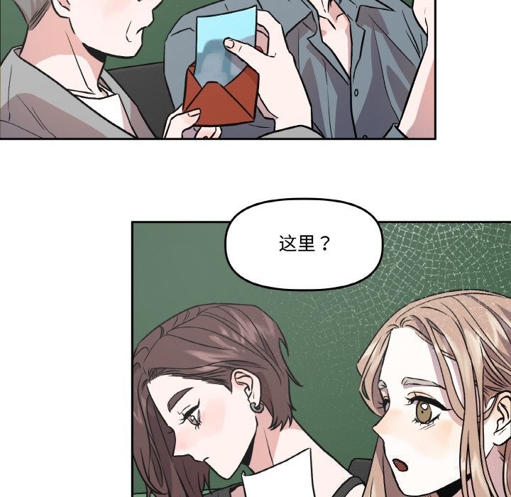 《附屬品少女的叛逆期》漫画 第4話