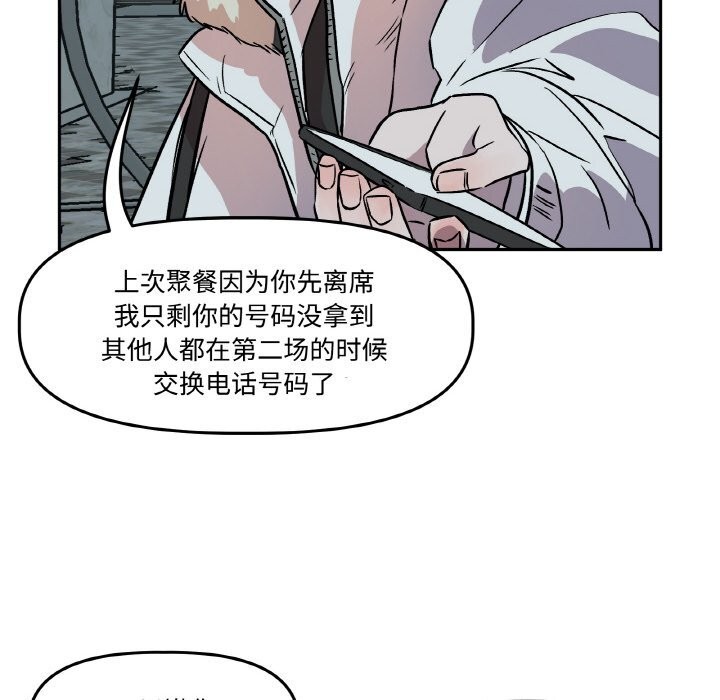 《附屬品少女的叛逆期》漫画 第4話