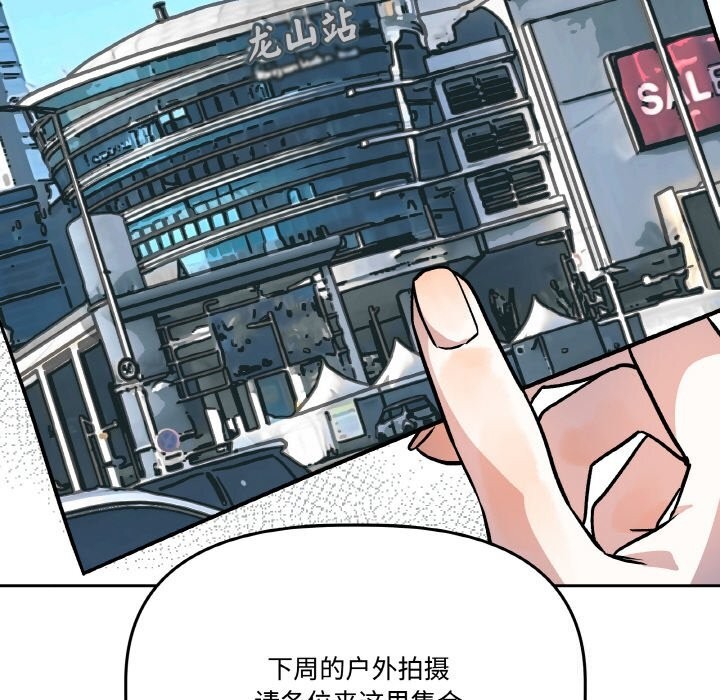 《附屬品少女的叛逆期》漫画 第4話