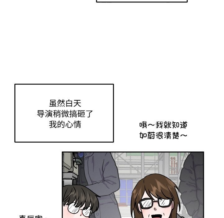 《附屬品少女的叛逆期》漫画 第4話