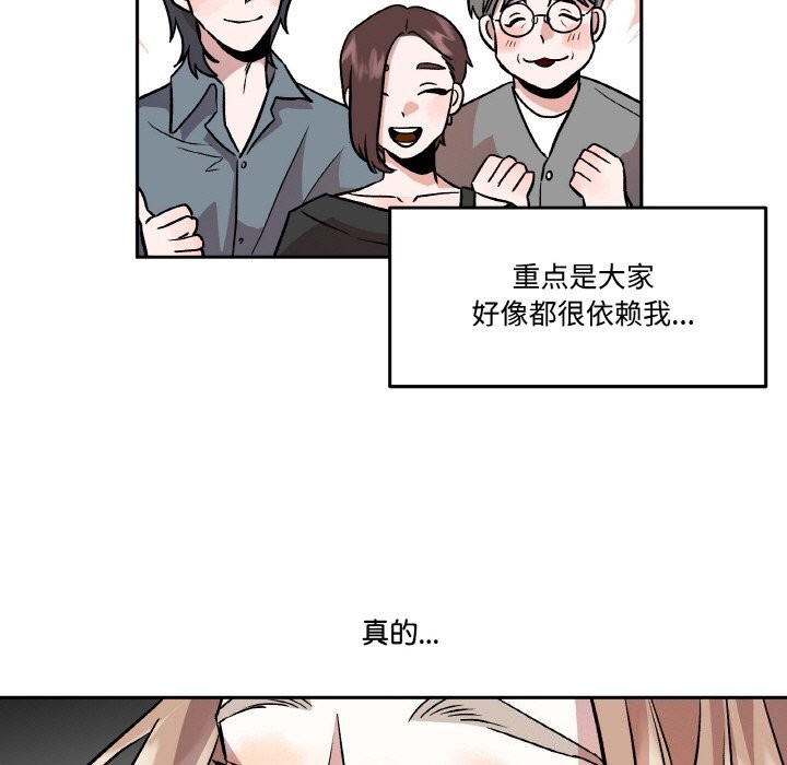 《附屬品少女的叛逆期》漫画 第4話
