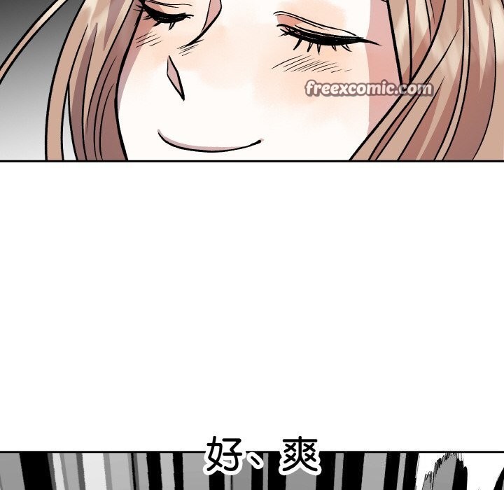 《附屬品少女的叛逆期》漫画 第4話