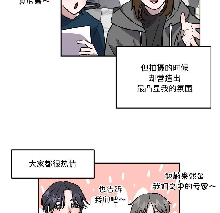 《附屬品少女的叛逆期》漫画 第4話