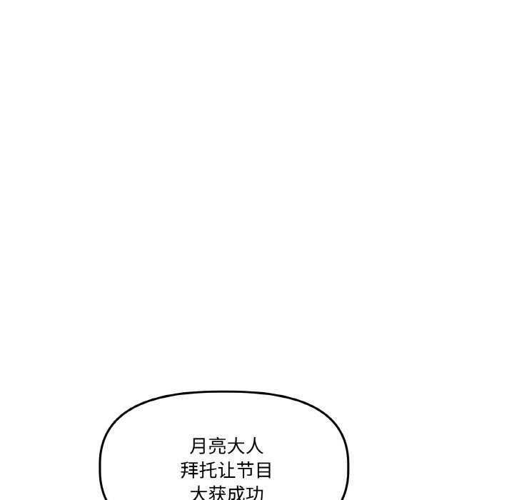 《附屬品少女的叛逆期》漫画 第4話