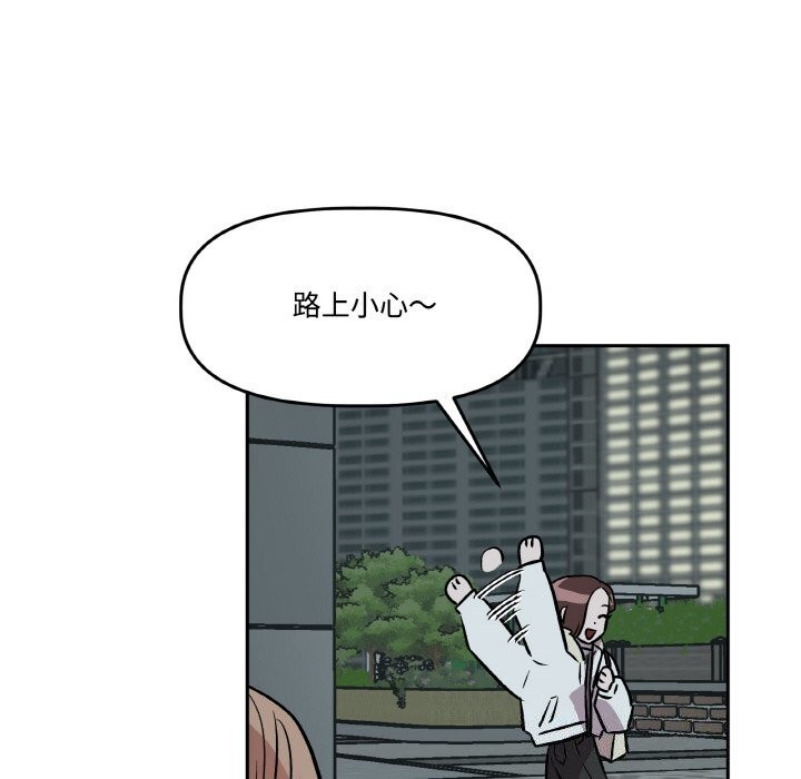 《附屬品少女的叛逆期》漫画 第4話