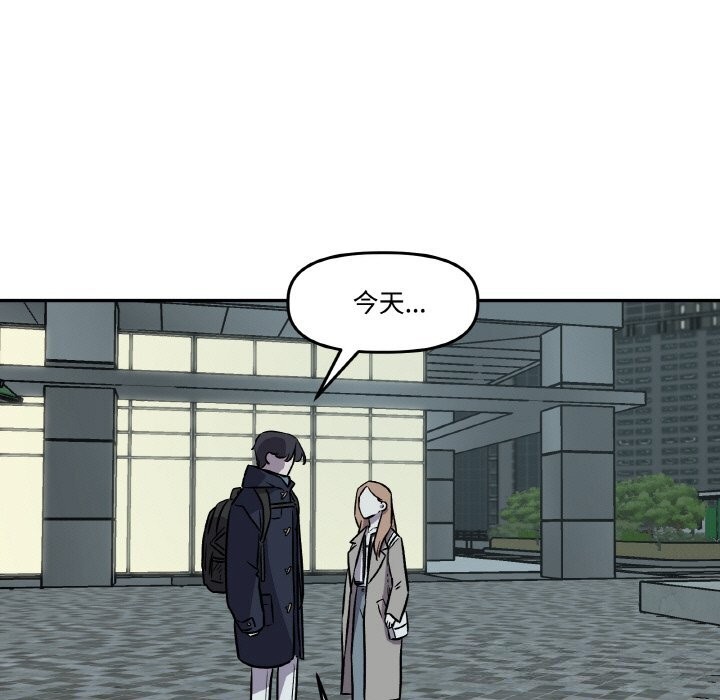 《附屬品少女的叛逆期》漫画 第4話