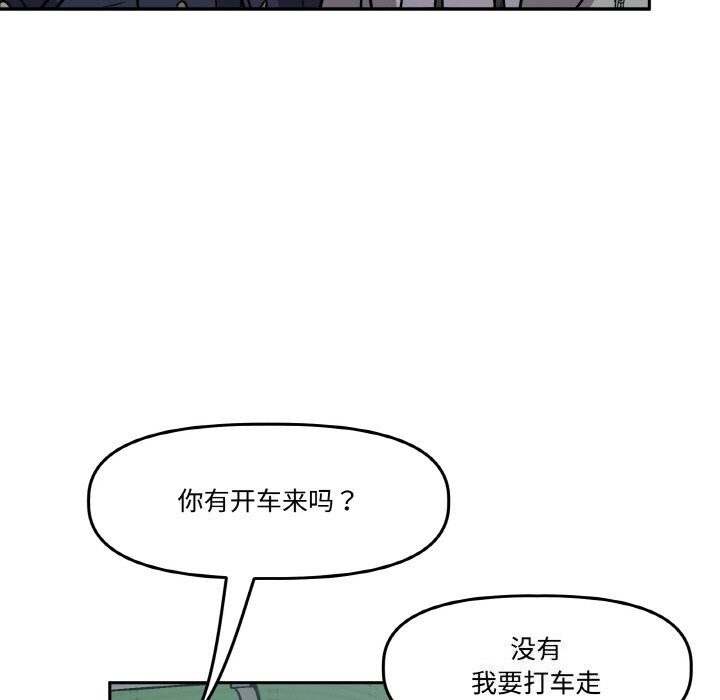 《附屬品少女的叛逆期》漫画 第4話
