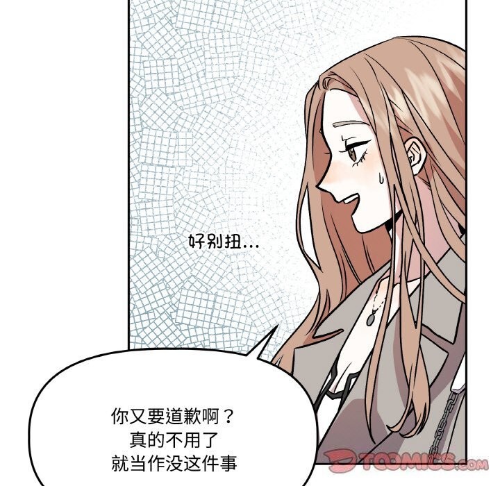 《附屬品少女的叛逆期》漫画 第4話